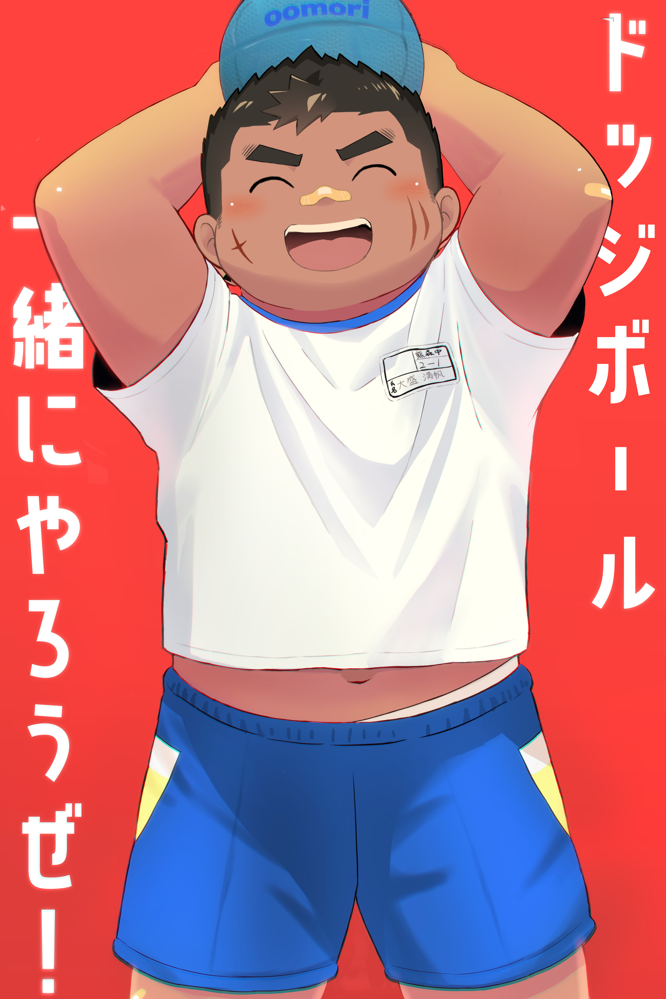 体操服姿で青いボールを頭上に構え、笑顔を見せる大盛満帆。